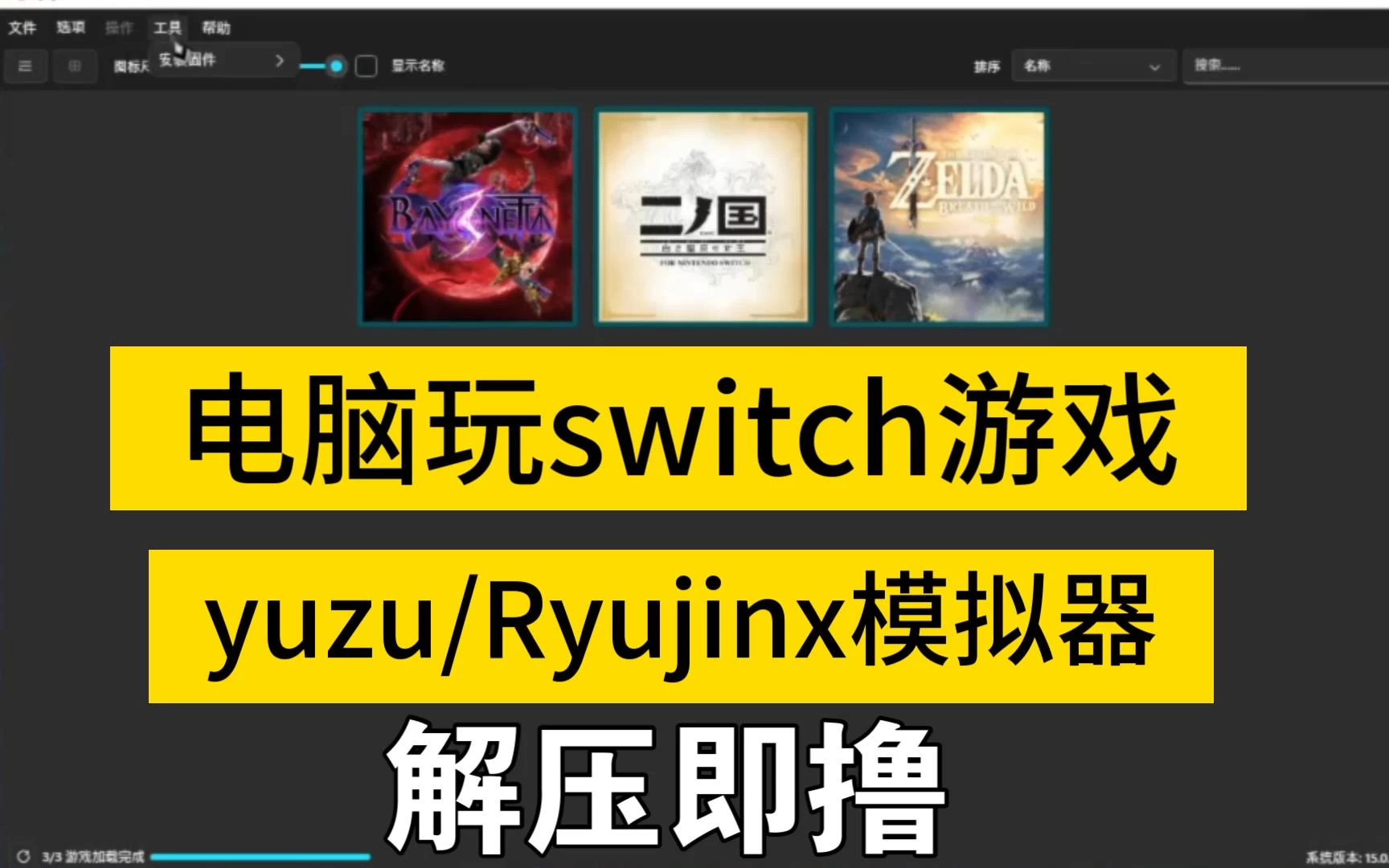 PC龙神模拟器（10月25日最新版，19.0.0固件+19.0.0key）